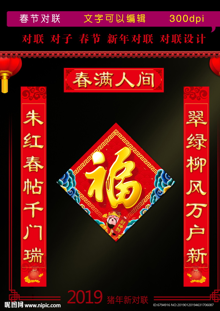 对联