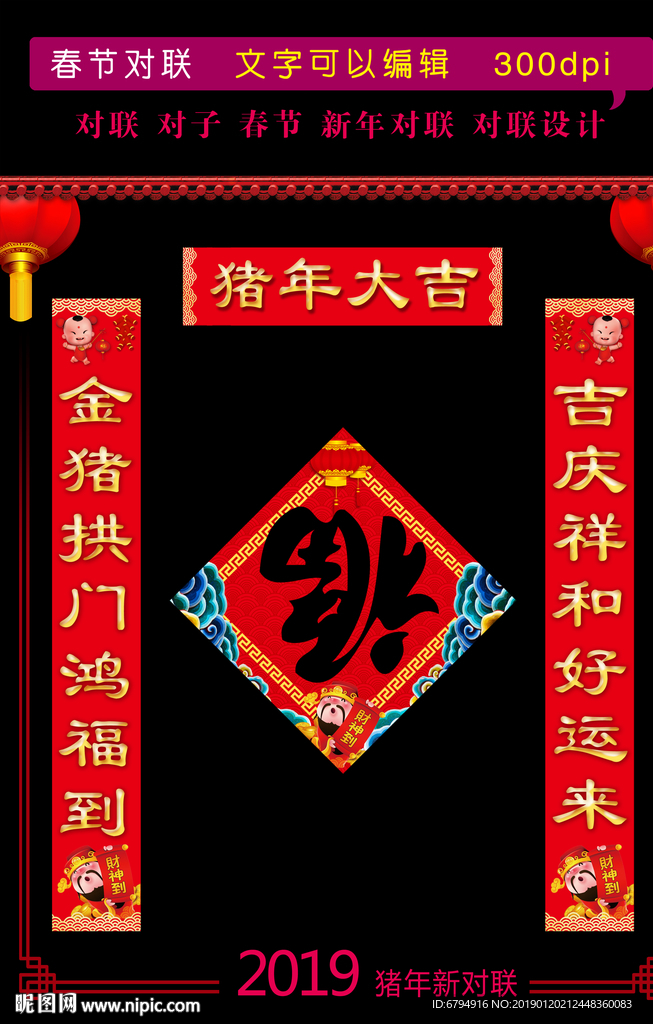 对联