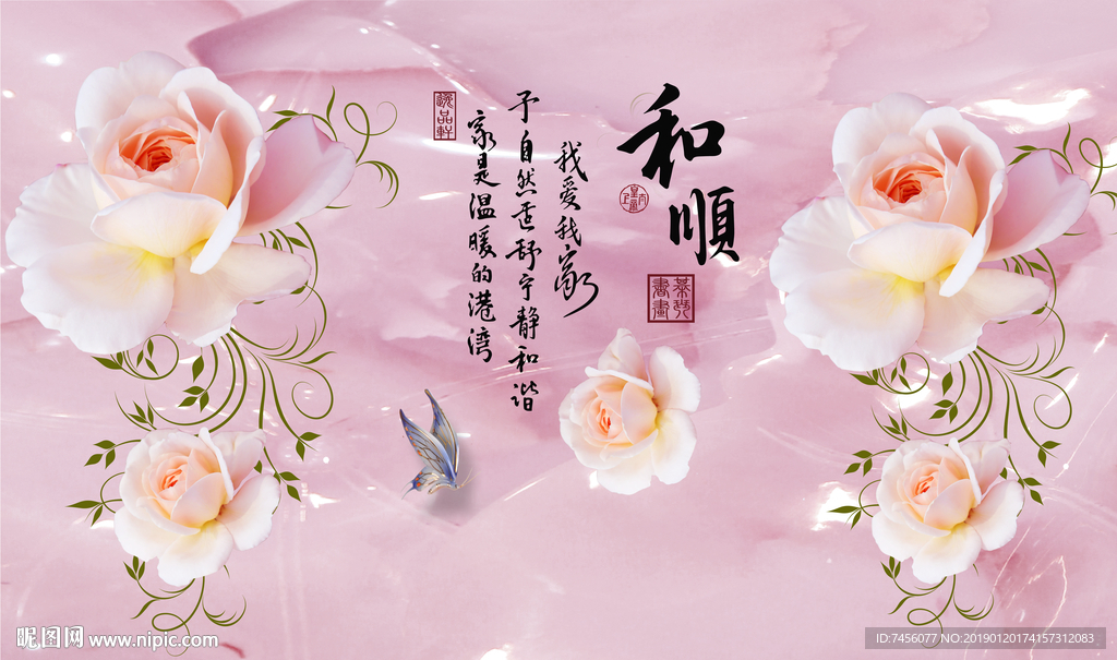 和顺唯美花卉玫瑰花高清背景墙