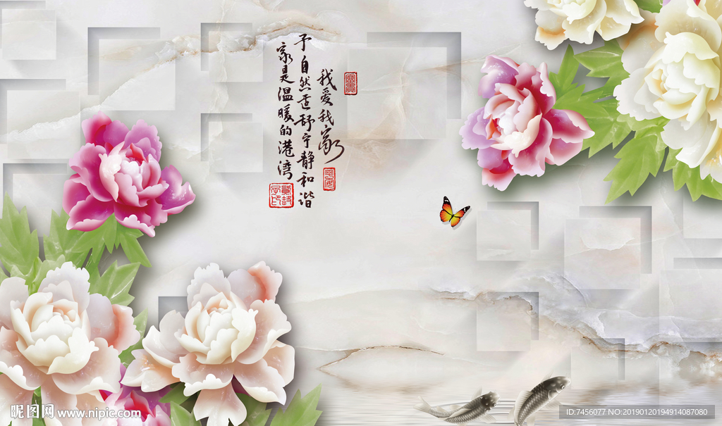 蝶恋花玉雕牡丹花高清背景墙