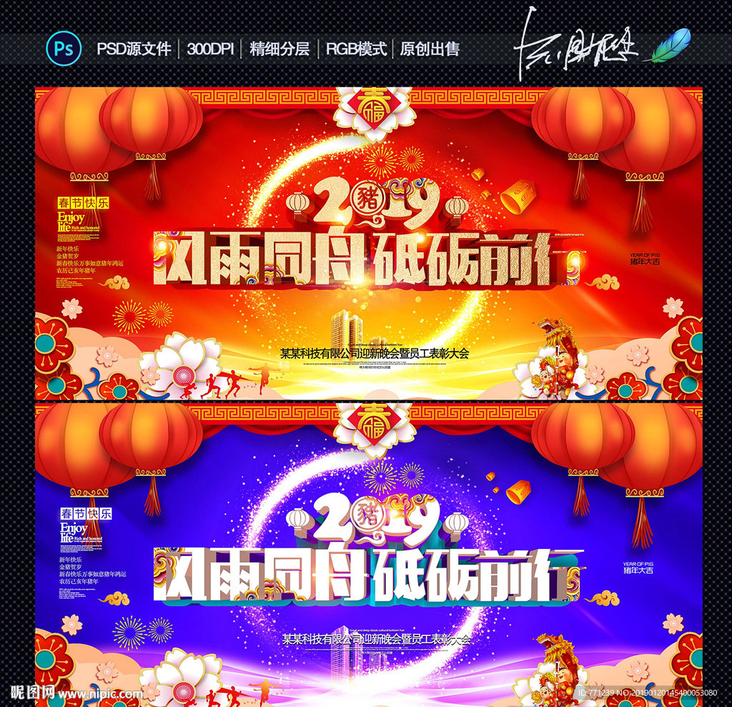2019年会