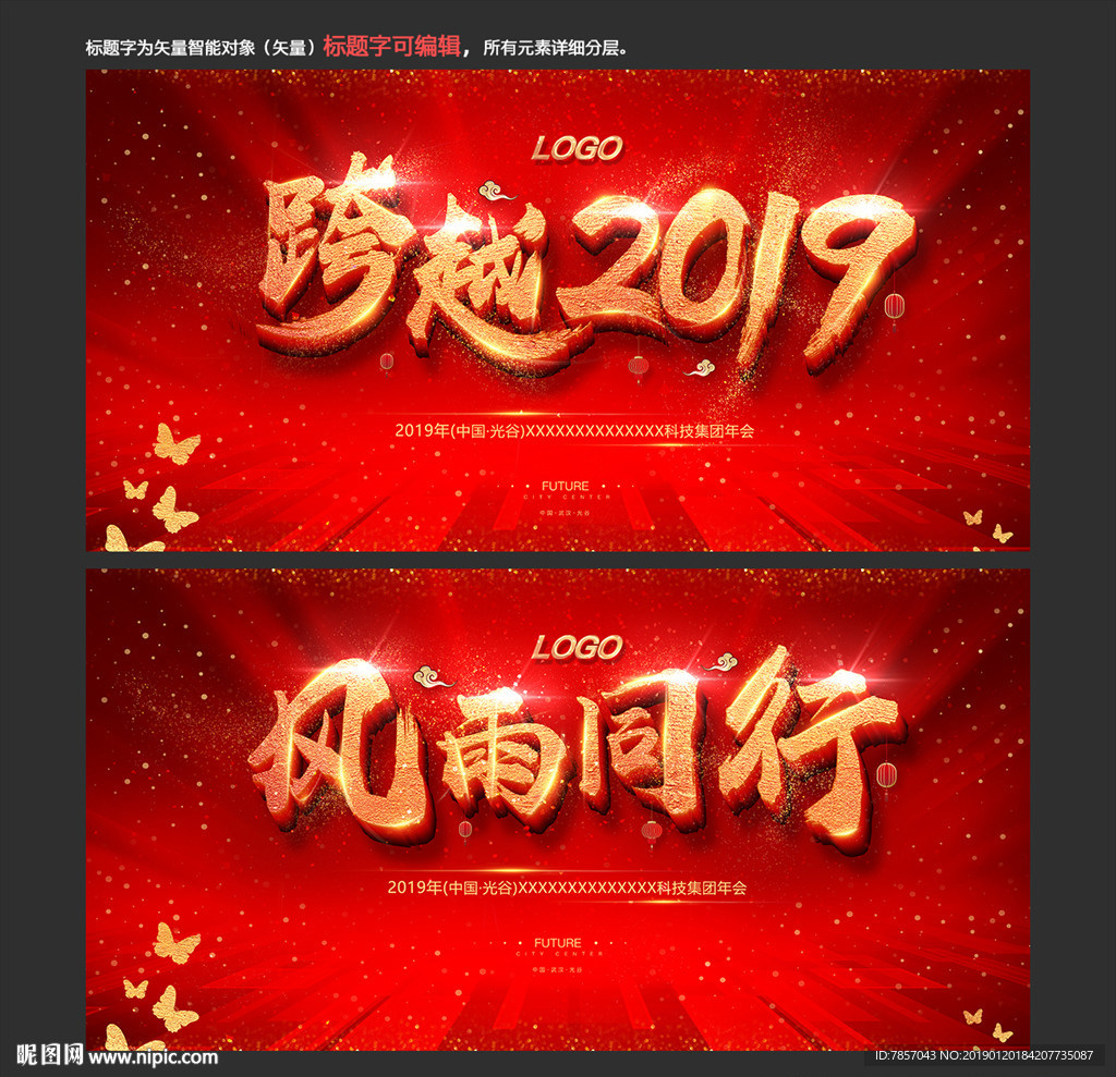联欢晚会