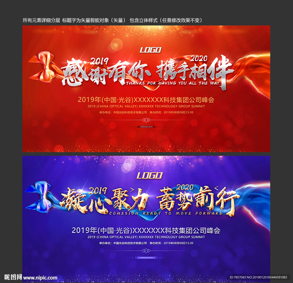 新年晚会