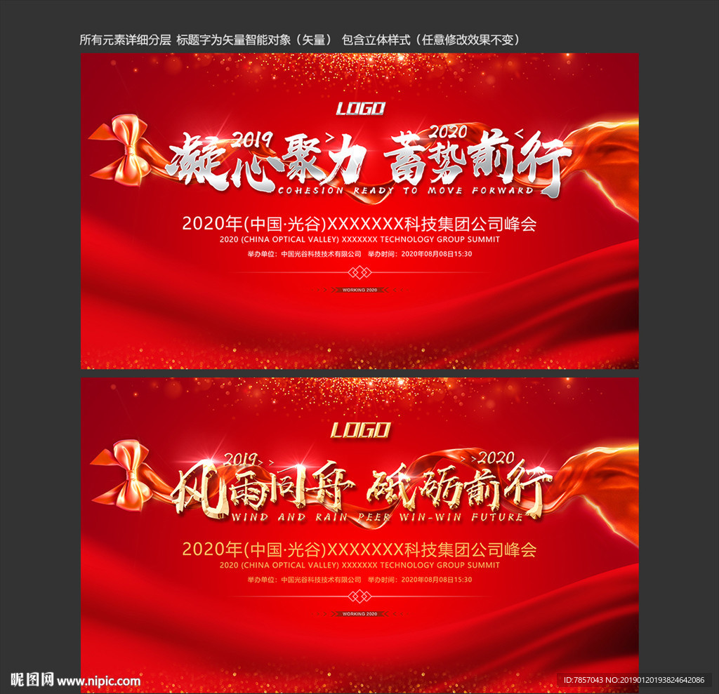 颁奖晚会