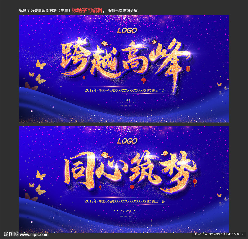 答谢会背景