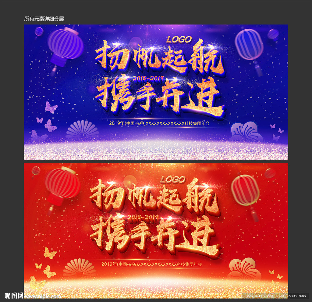 客户答谢会