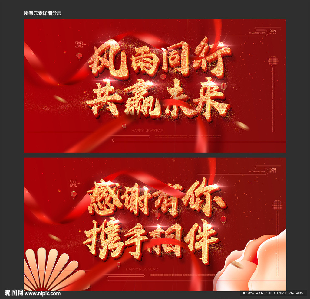 元宵晚会