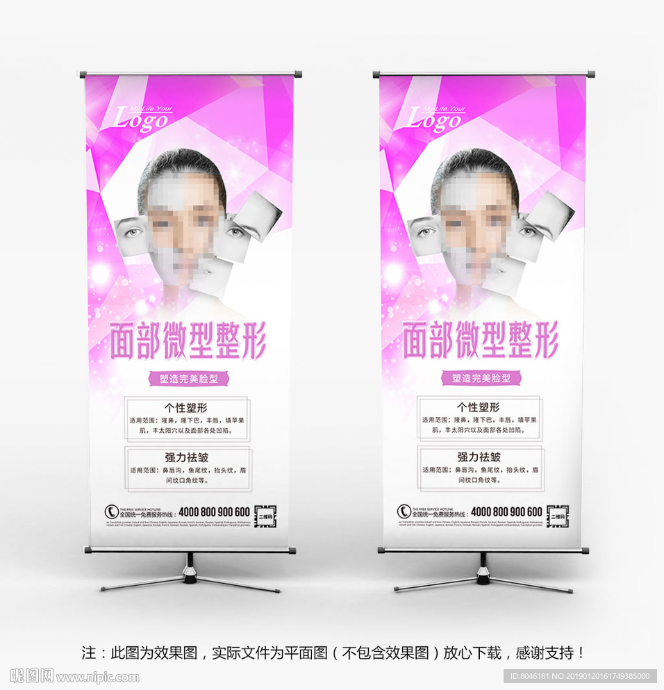 微整形
