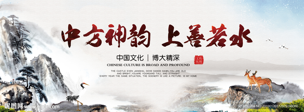 中国风背景