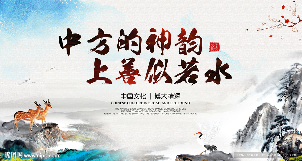 中国风