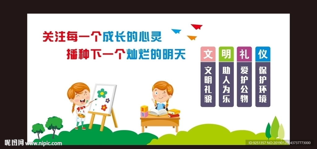 学校文化墙 校园文化墙