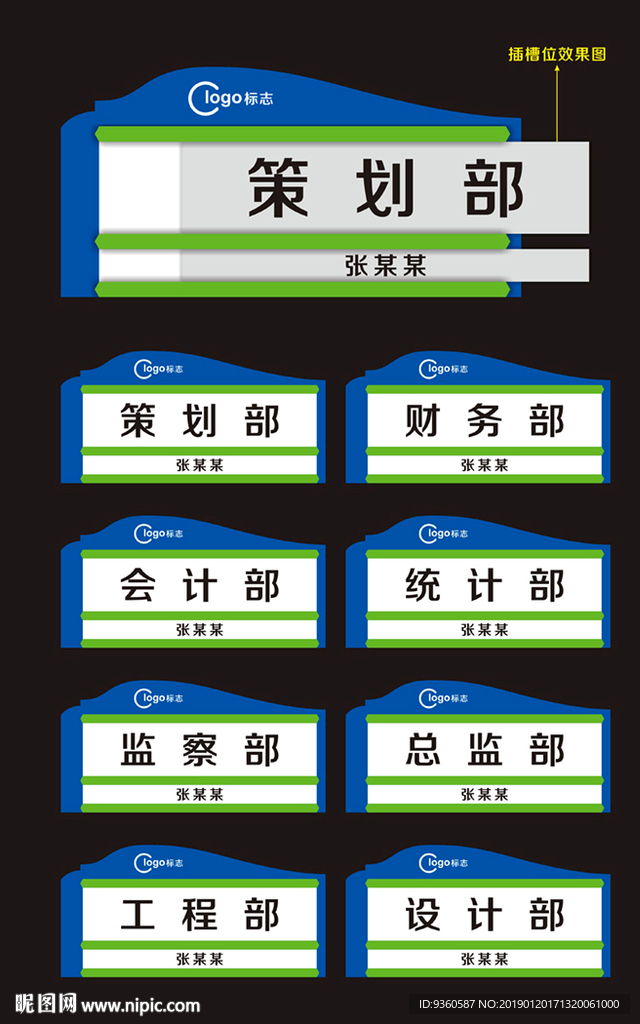 企业科室牌