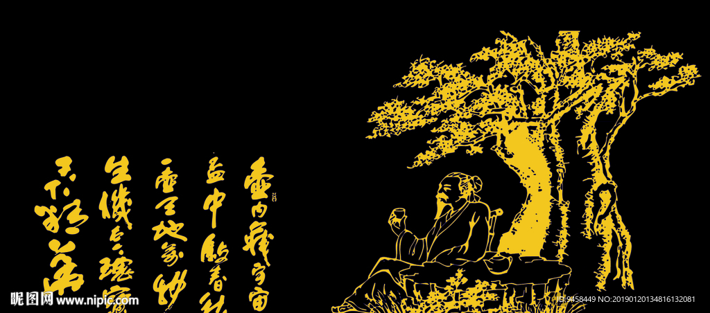 老叟树下喝茶