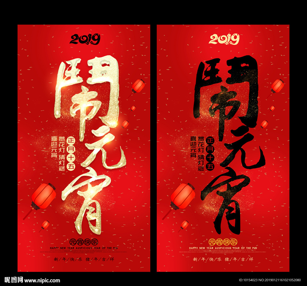 元宵节
