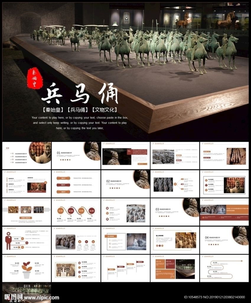 陕西西安秦始皇兵马俑ppt