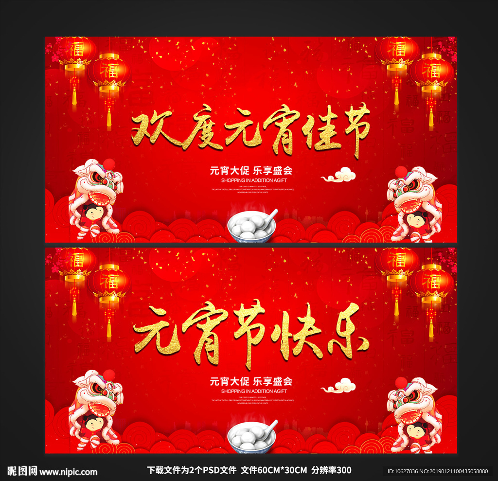 欢度元宵佳节