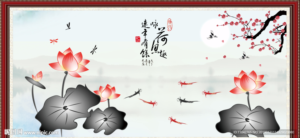 九鱼图