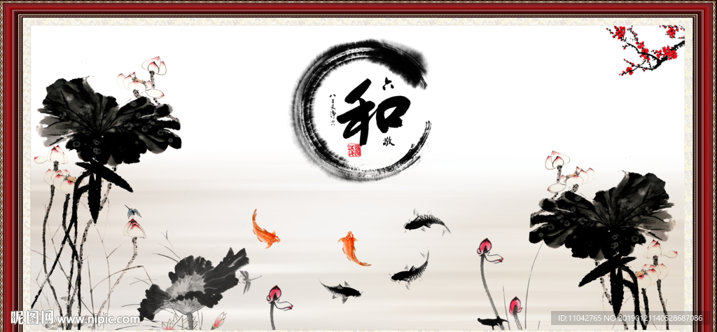 水墨荷花