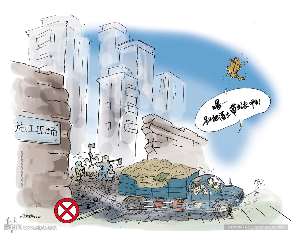 张毅漫画—禁止不文明行为