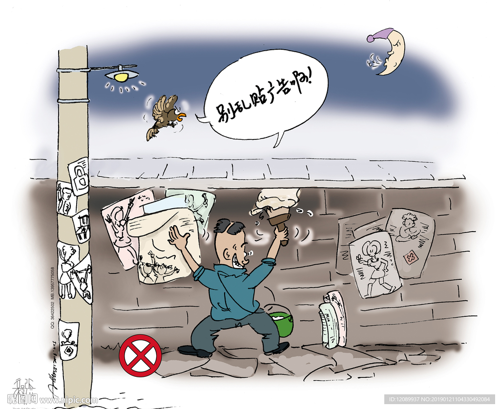 张毅漫画—公益插图