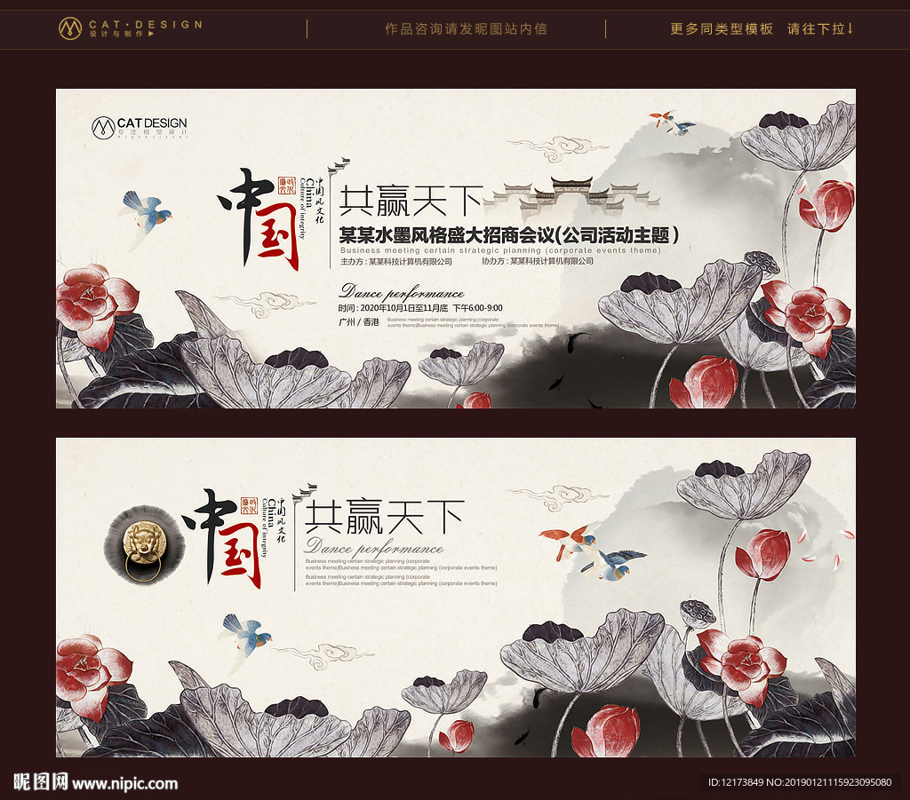 中国风海报