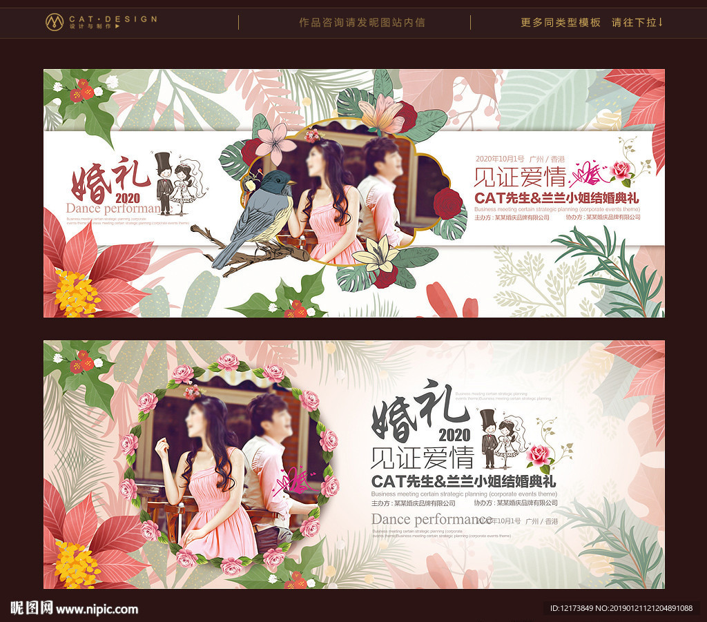 婚礼