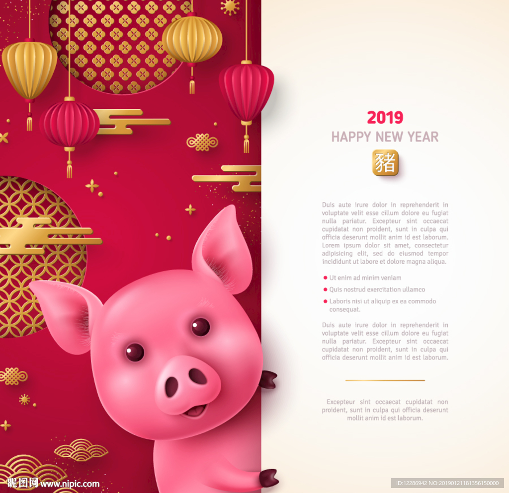 2019猪年贺卡喜庆请帖贺卡