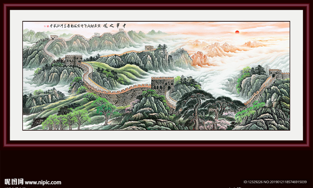 长城