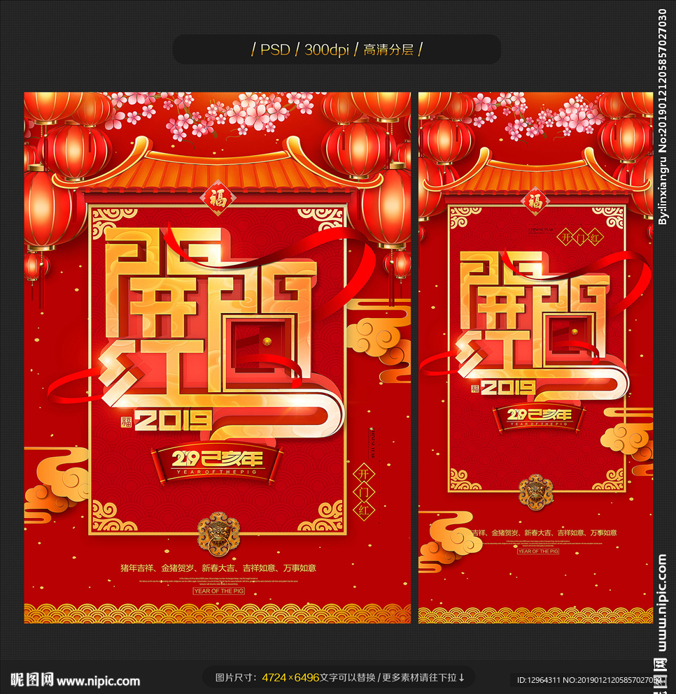 开门红