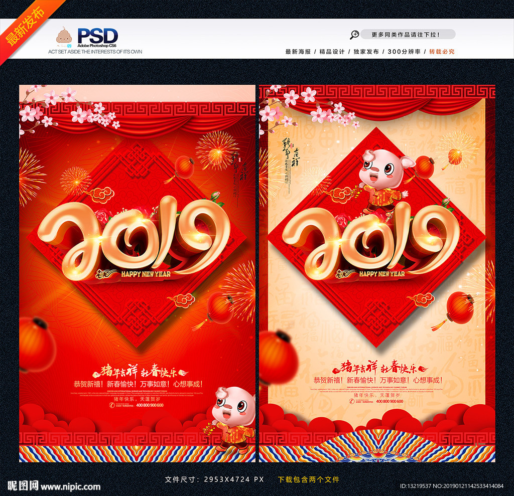 2019海报