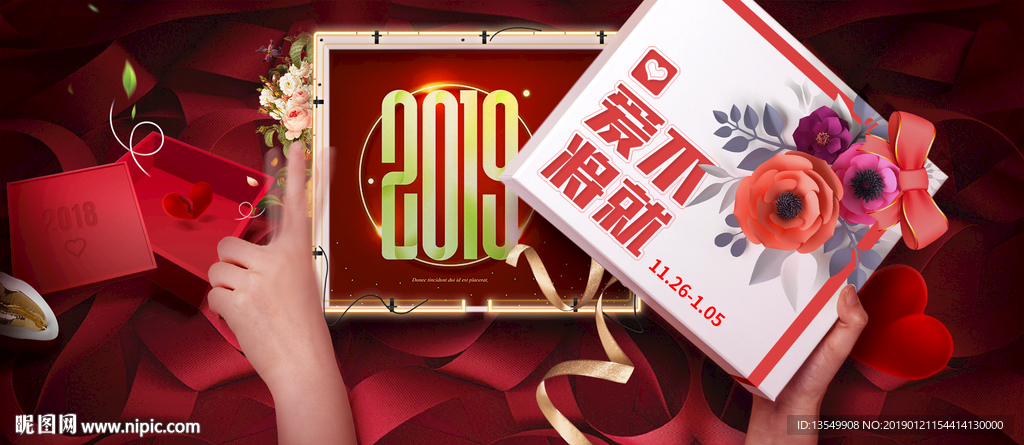 新年主视觉
