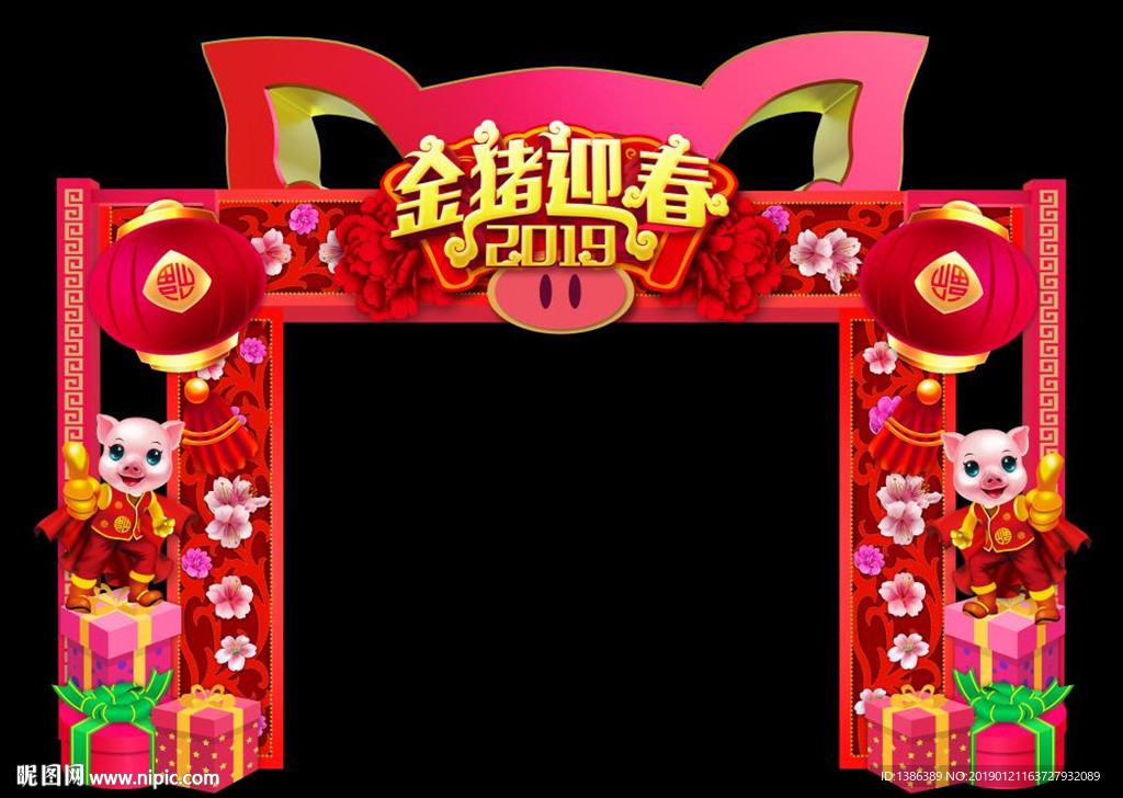 新年门头