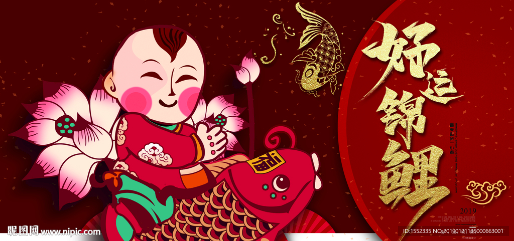 寻找锦鲤
