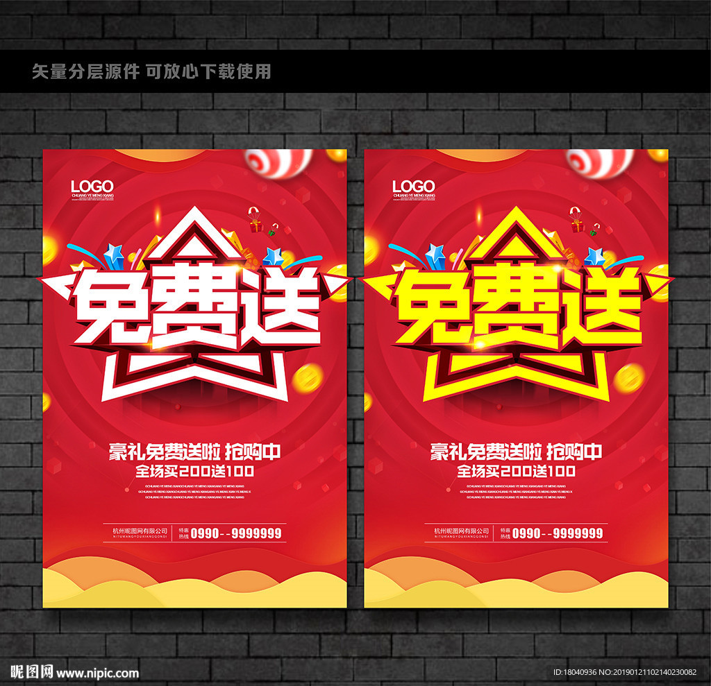 送货上门