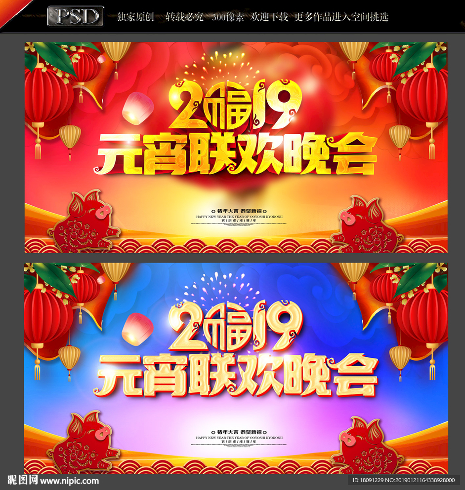 元宵晚会
