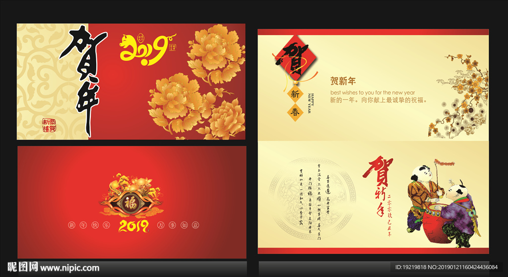 中国风贺卡