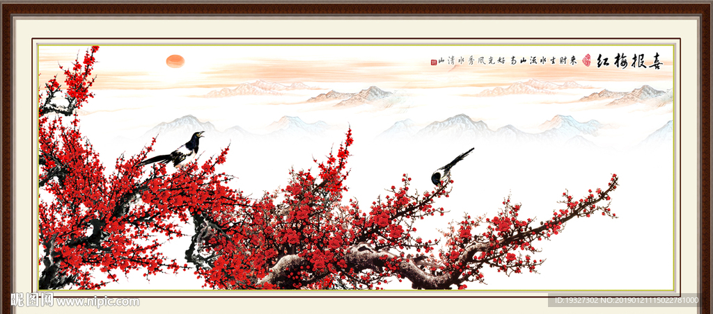 梅花