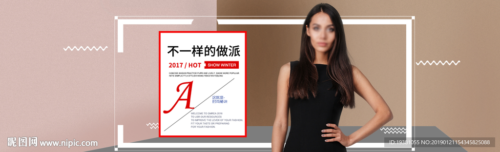美妆护肤用品电商海报