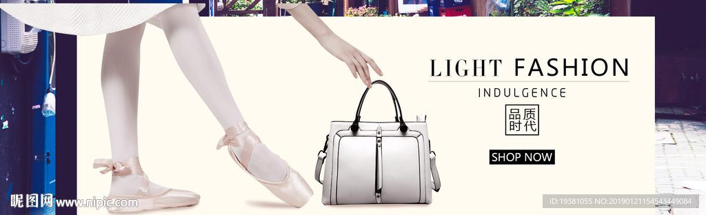 时尚女士包袋电商海报