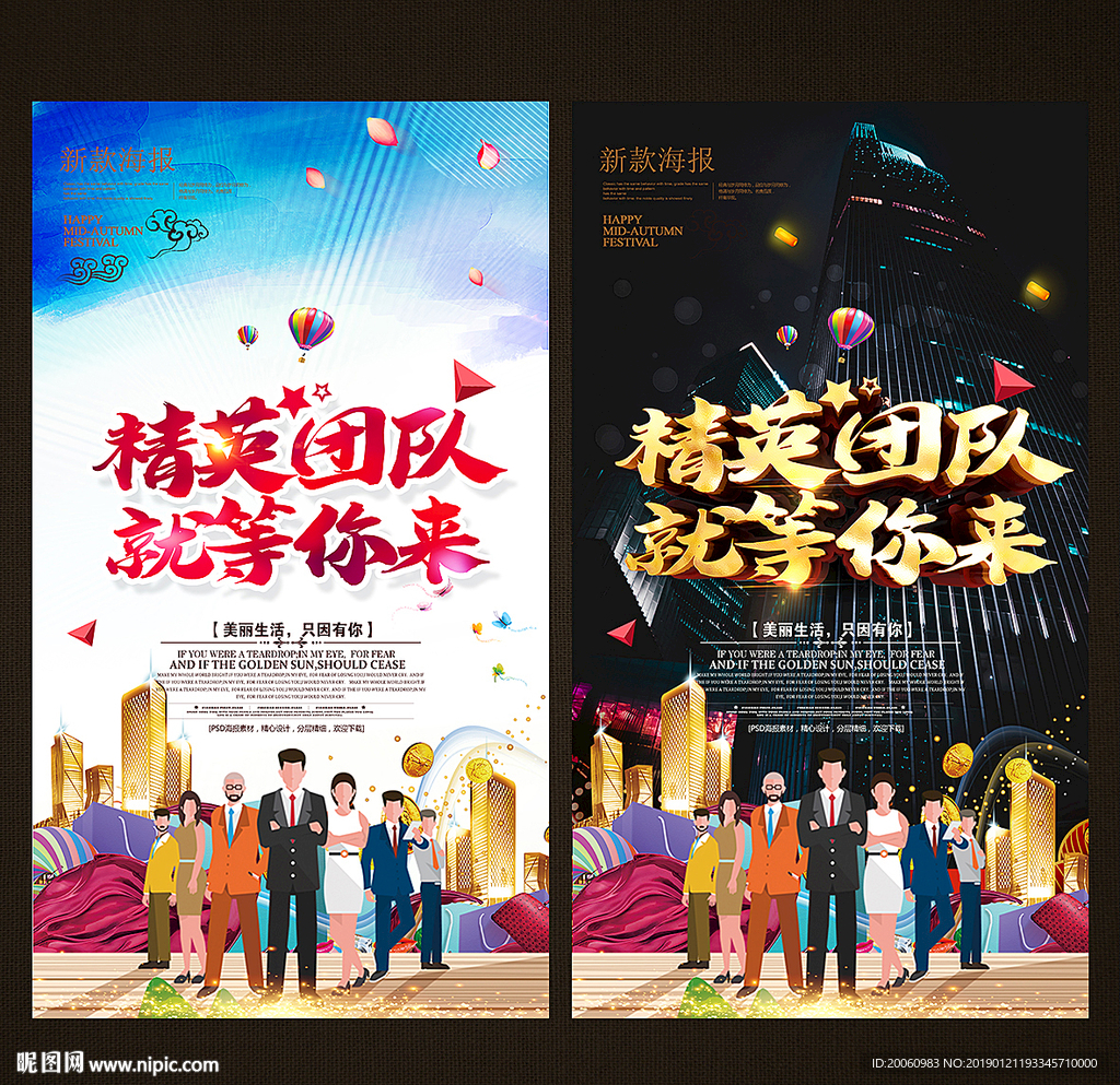招聘