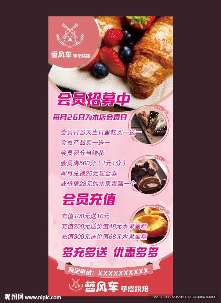 蛋糕展架