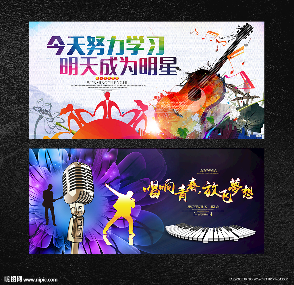 音乐