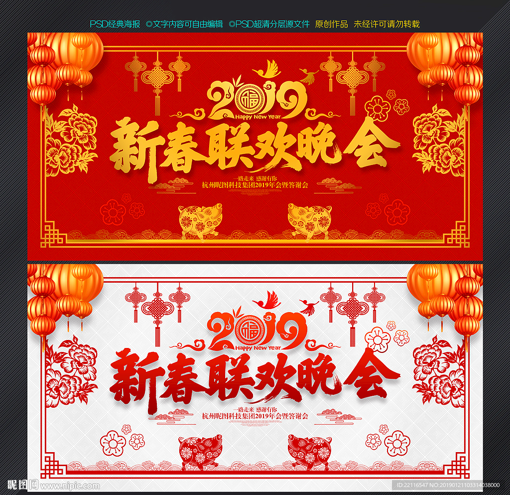 春节联欢晚会