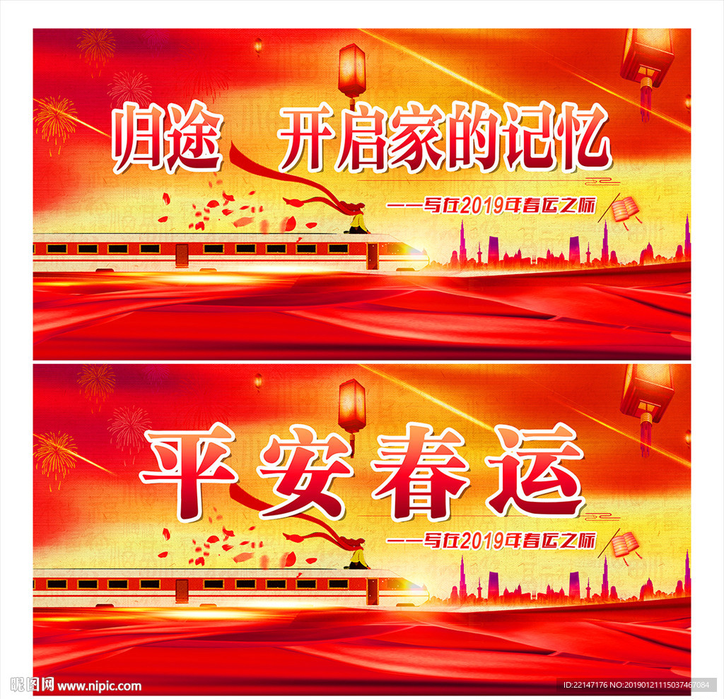 归途开启家的记忆