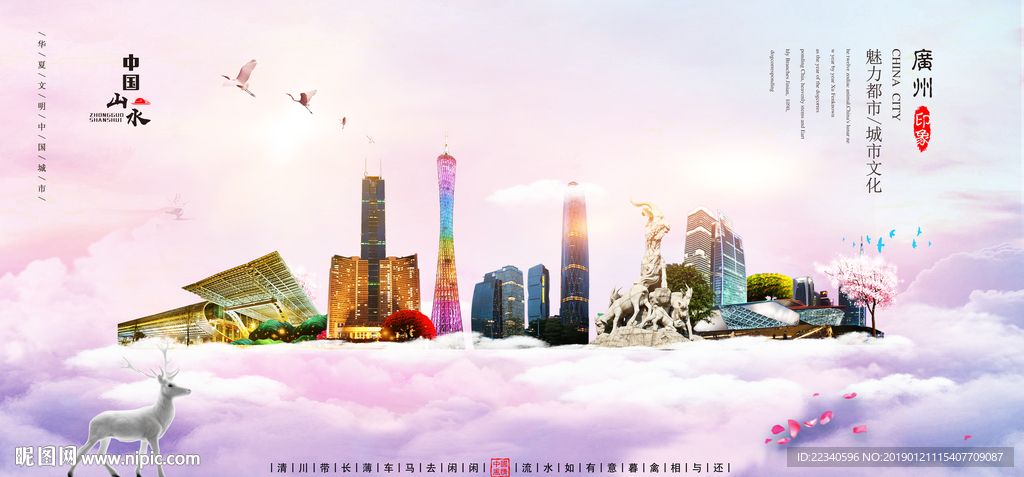 广州