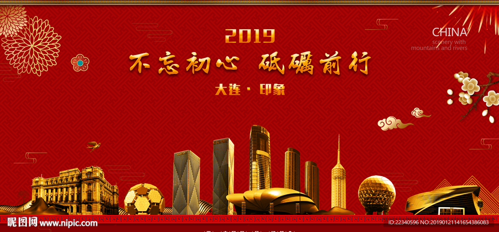 大连