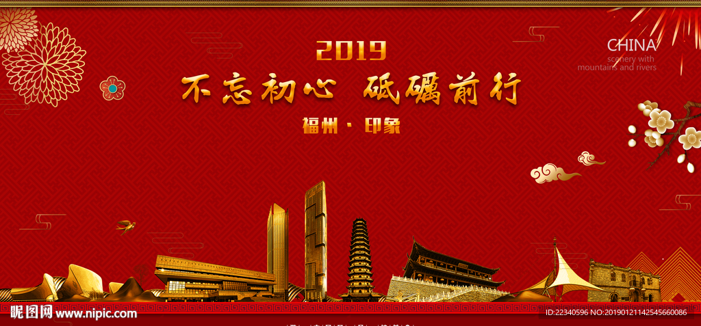 福州