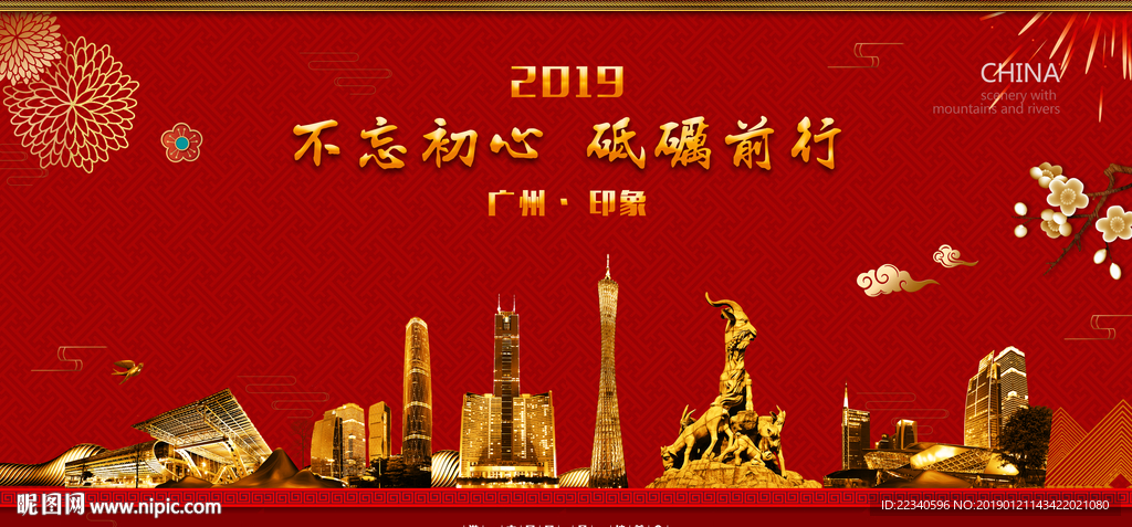 广州