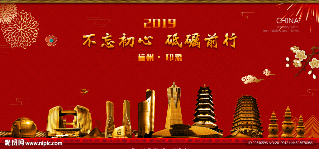 杭州