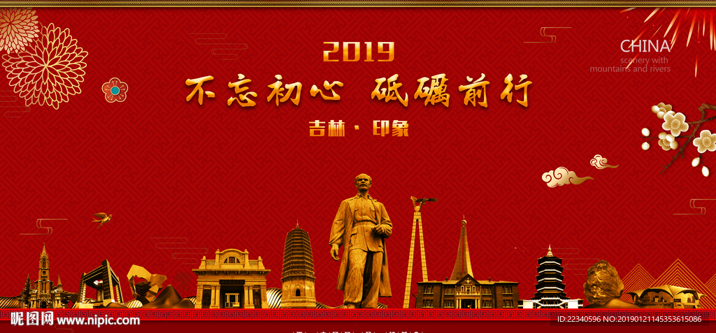 吉林